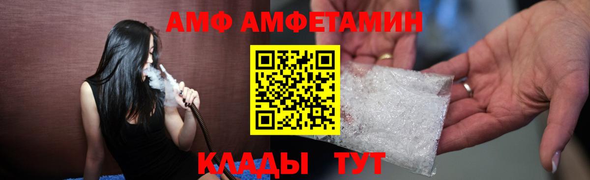 АМФ 97% Нурлат