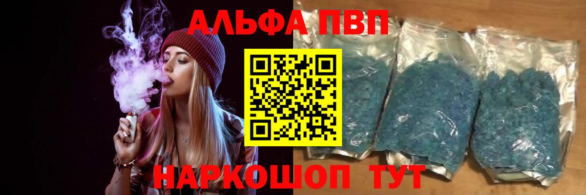 А ПВП СК  A PVP кристаллы  Нурлат  Alpha PVP крисы CK  A PVP  Вход с VPN 