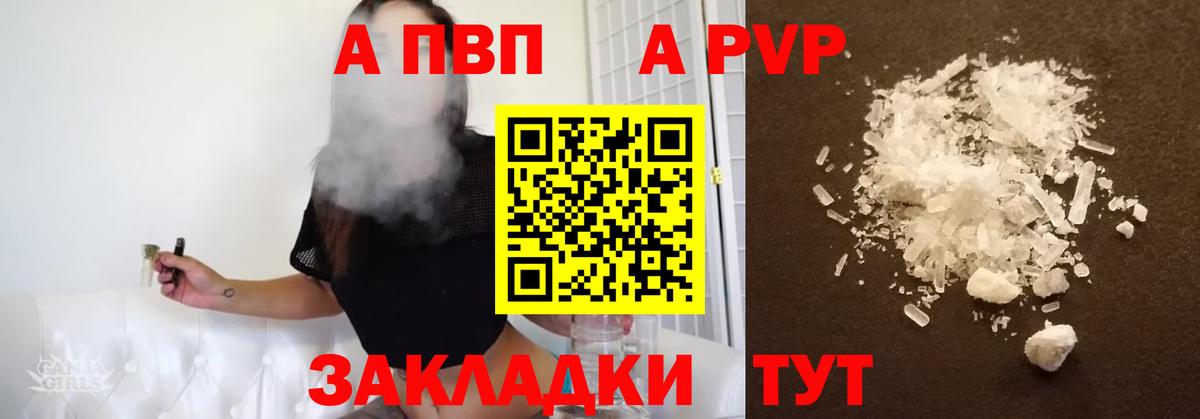 А ПВП VHQ Нурлат