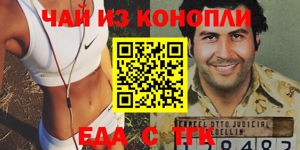 Нурлат  Еда ТГК марихуана  Вход с VPN 