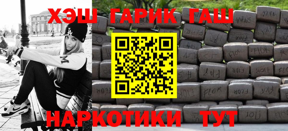 Нурлат  ГАШ Premium  Гашиш  Вход с VPN  ГАШ Cannabis 