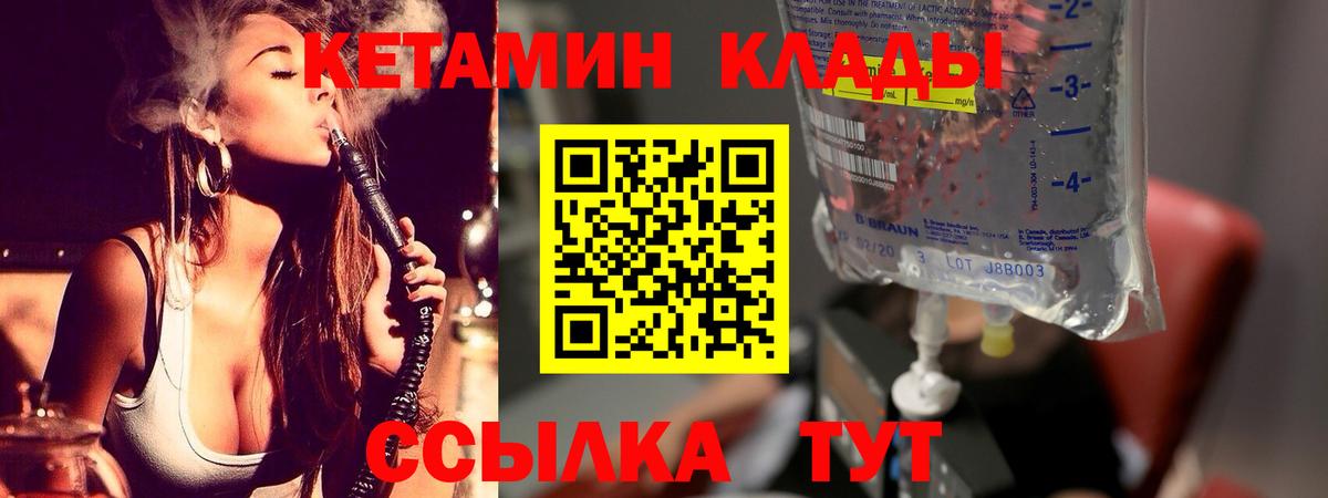Нурлат  КЕТАМИН VHQ  Вход с VPN 