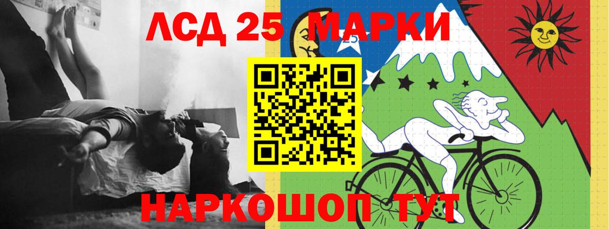 Лсд 25 экстази кислота  LSD-25 экстази кислота  Нурлат  Вход с VPN 