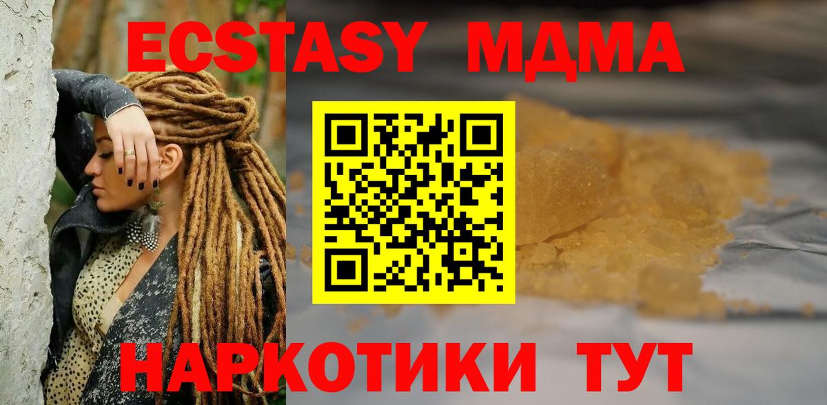 МДМА Molly Нурлат