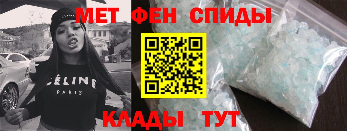 Нурлат  Первитин  Вход с VPN  МЕТАМФЕТАМИН кристалл 