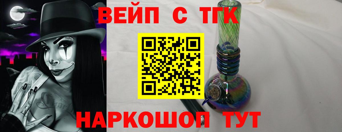 Нурлат  Дистиллят ТГК Wax  Дистиллят ТГК THC oil  купить   Вход с VPN 