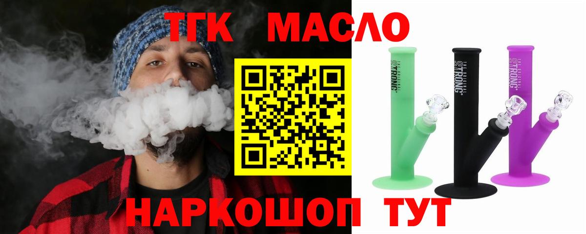 ТГК вейп с тгк Нурлат